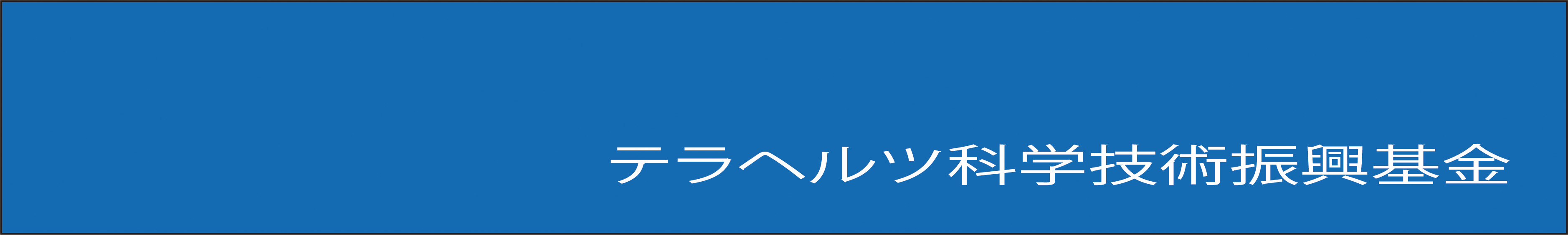 Terahertz_Japan